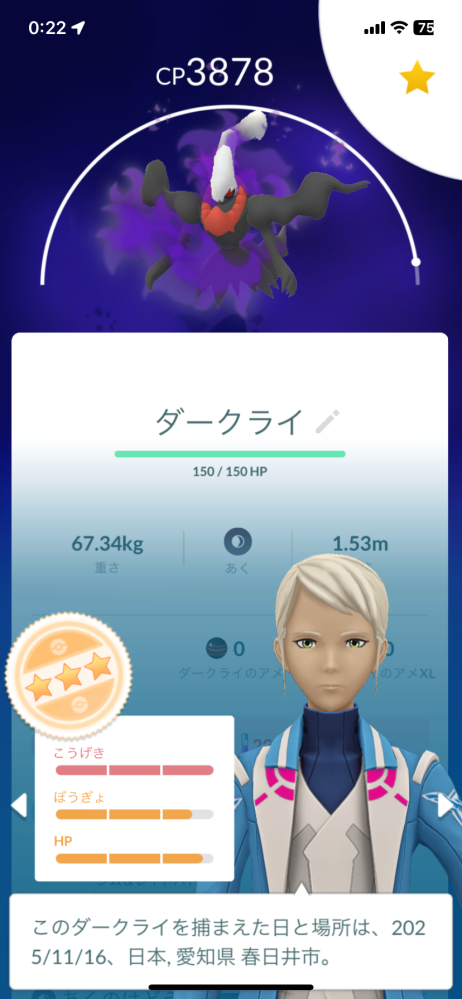 このダークライリトレーンしたらCPいくつになりますか？ - 39