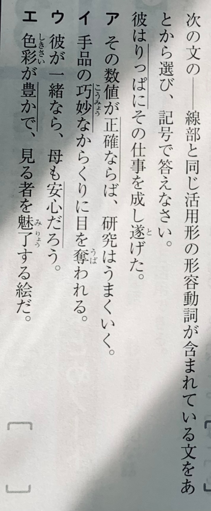 この問題の答えがエなのですが、なぜエになるかわからないので教えて