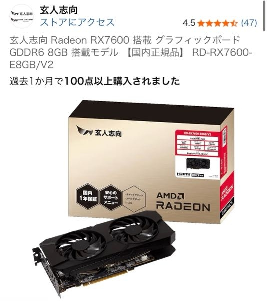 こちらのグラボ(33,980円)はゲーム・動画編集などに向いてま