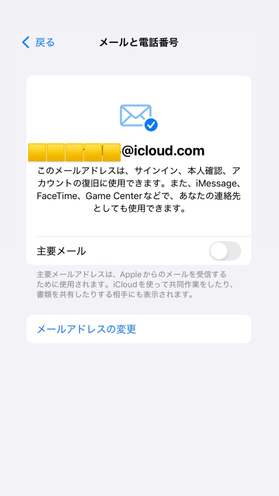 大至急です。質問見てくださりありがとうございます。iPhoneの