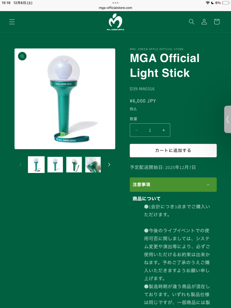 至急！ミセスの通販でペンライト買おうと思うのですが、これは明日発送