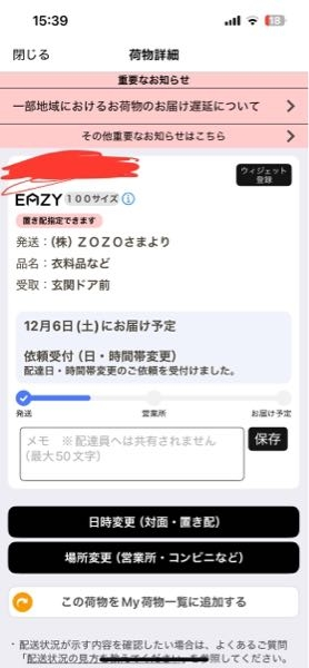 ヤマト運輸の宅急便をスマホで送るを教えください。匿名配送です。荷物