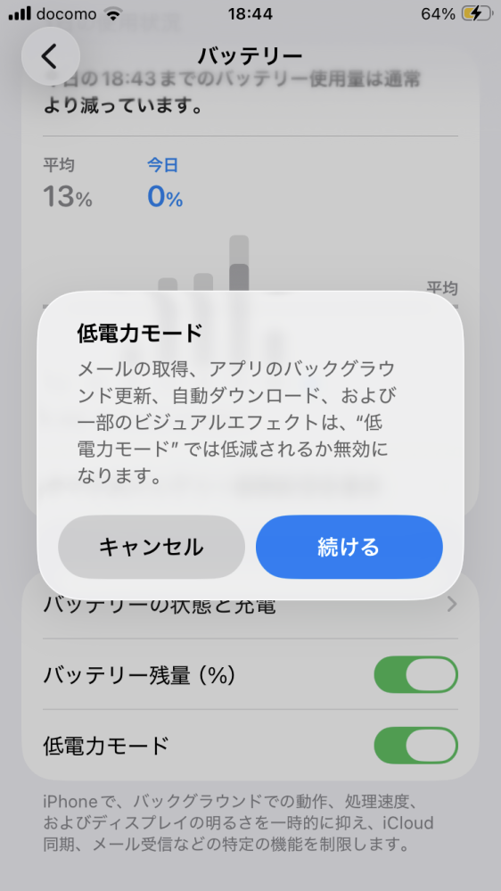 iPhoneSE2でios26にしました。不具合はありません。 - Yahoo!知恵袋