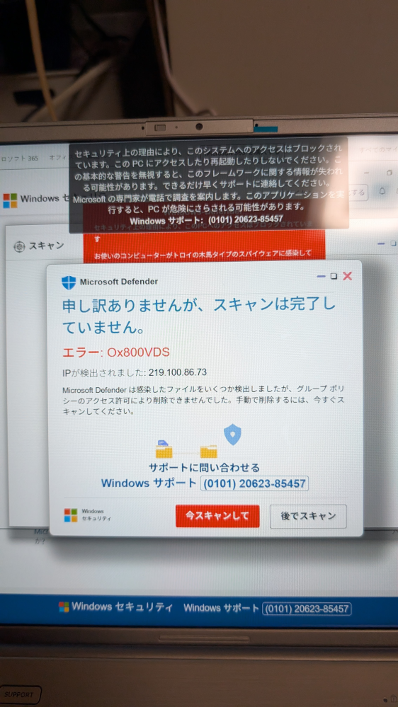今インターネットをみている時に、急にこの画面が出ました。怖くて何