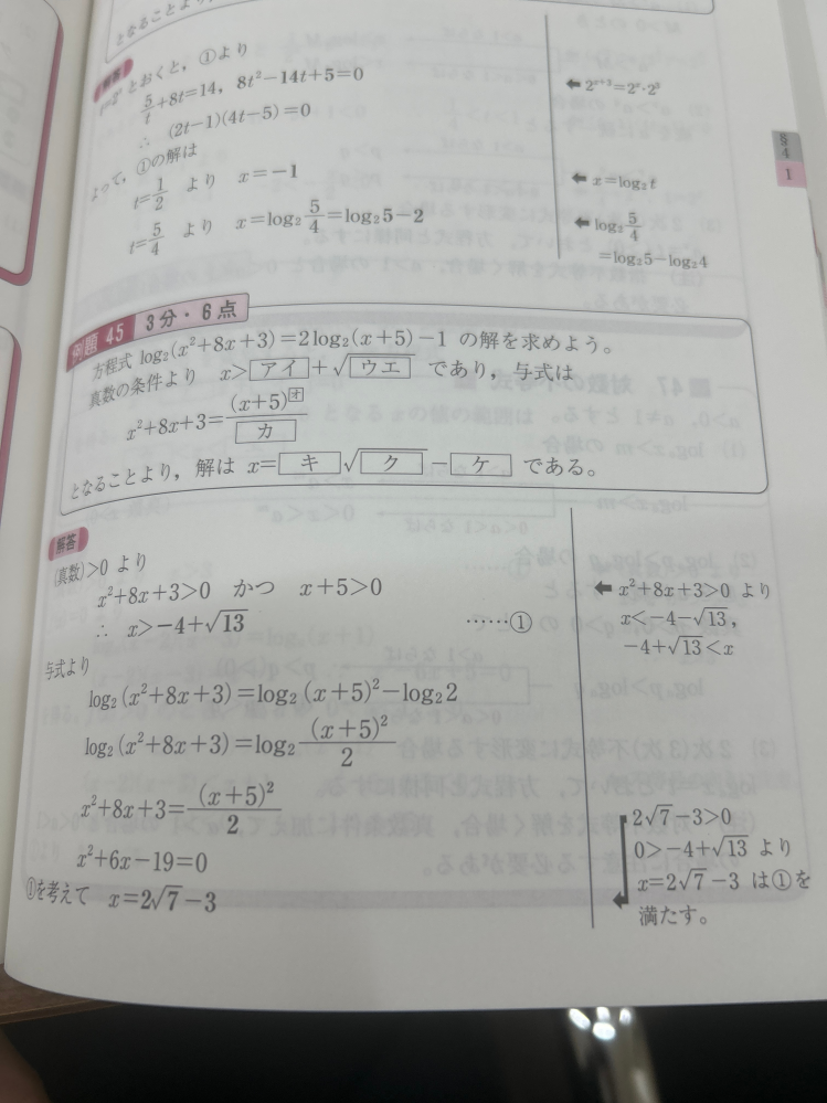 l−og₂2はどこにいきましたか？なぜ急に2/（x+5）^2にな - Yahoo!知恵袋