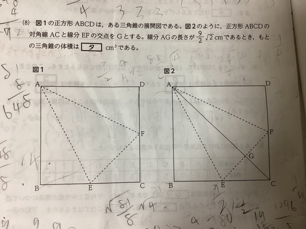 高専の問題です。この問題の解き方を教えてください。答えは9cm³