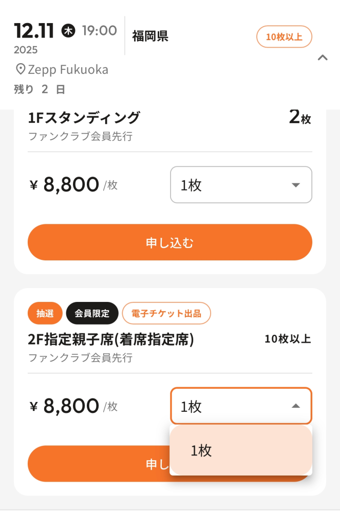 ヒゲダンのZeppツアーでチケットのリセールを行っていると思うのですが 