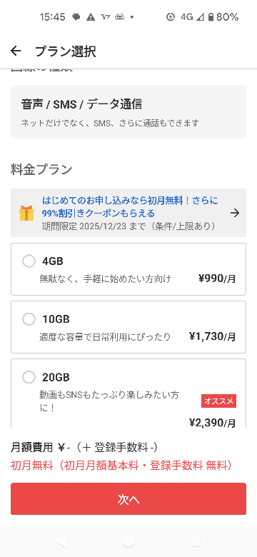 メルカリにて日淘市集という海外在住者向けの代行サービス会社からの
