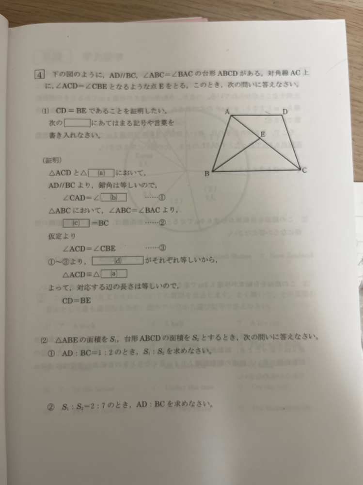 中3数学です入試問題のやつなんですけど、写真の(2)が分からないので