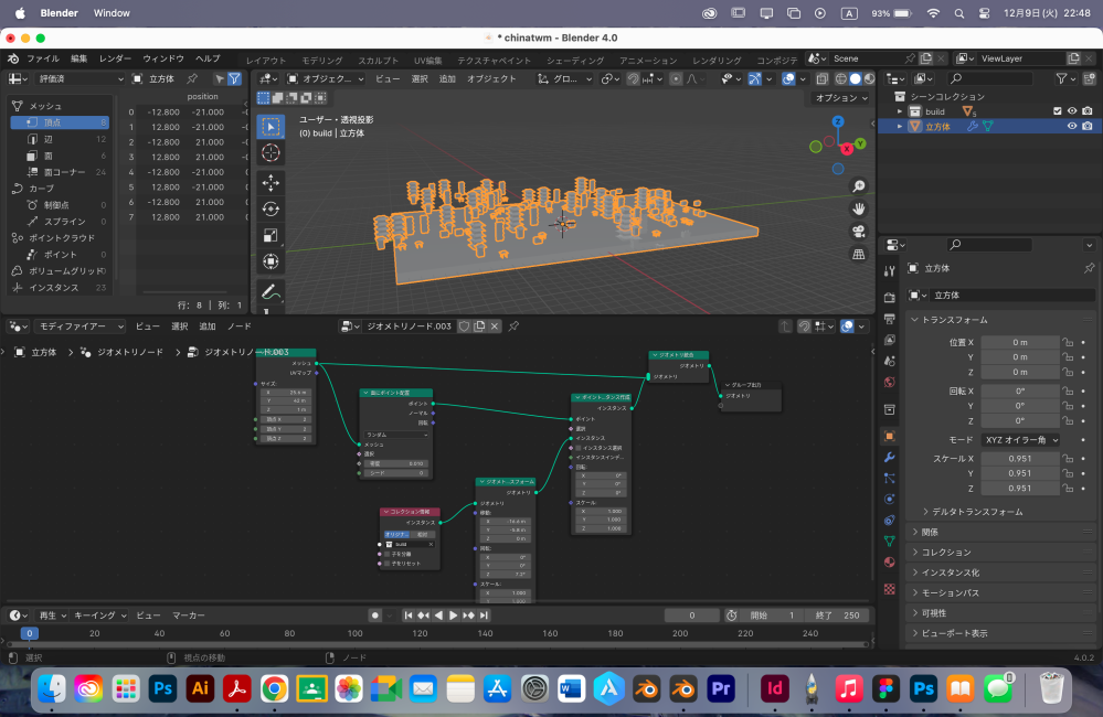 blender4.0を利用しています。 ジオメトリーノード初心者です。夜景をジオメトリーノードで作るというYouTubeのチュートリアルを参考にノードを組んでいますが、早くも壁にぶつかっております。 画像の大きな立方体の上に、にモデリングした建物を大量に配置したいのですが、なぜか位置がズレてしまいます。トランスフォームを適応したり、オブジェクトトランスフォームで位置を調整したり、いろいろいじってみましたが、どうにもチュートリアル通り行きません。 そもそもチュートリアル元のバージョンが古く、動画と違う点もあるため、どうすれば良いのか困っております。blenderに詳しい方、ご教示いただければ幸いです。