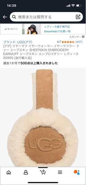 AmazonでUGGのイヤーマフを彼女へのプレゼントとして買おう... - Yahoo 