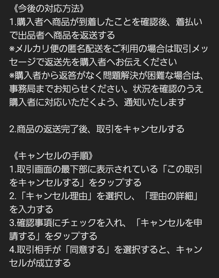 メルカリで楽天1番公式アカウント10という方から商品をご購入下さった