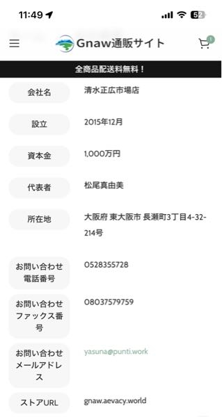 やっと欲しいものを見つけたのですがらみたことないサイトだったので