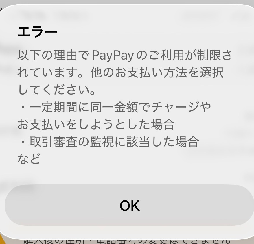 料金支払い用(購入不可) Yahooフリマなんですけど、購入しようと思ったらこの表示から何も進め