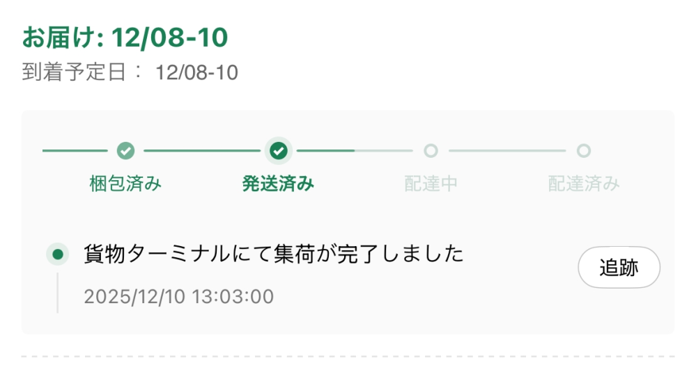 質問日時の新しい順】商品の発送、受け取り 回答受付中の質問 - Yahoo