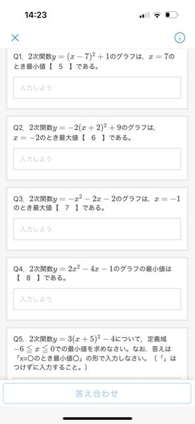 答え教えてください - Q11Q29Q3ｰ1Q4ｰ3Q5x=ｰ5 - Yahoo!知恵袋