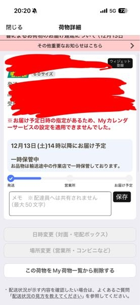 これっていつ届くか分かりますか？ - Yahoo!知恵袋