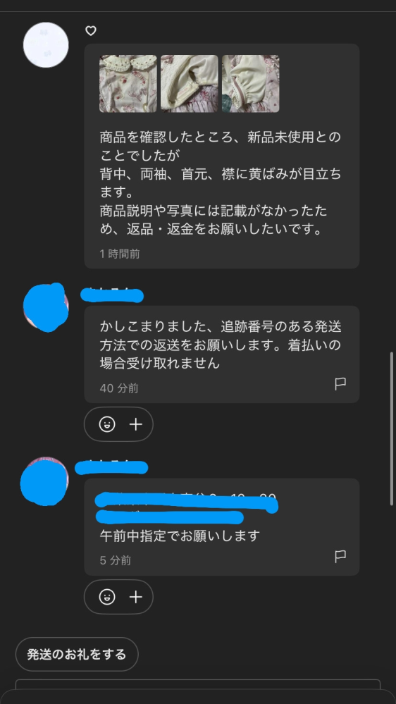 メルカリで新品未使用や未使用に近い商品カテゴリーにしてないのに 