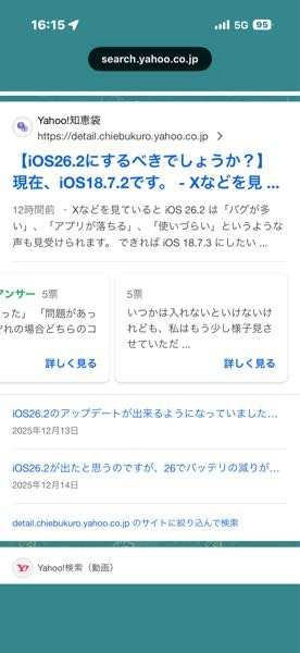 オーダーはこちらからお問い合わせくださいね。 至急新しくiOS26.1にアップデートしたらこうなりました。パス