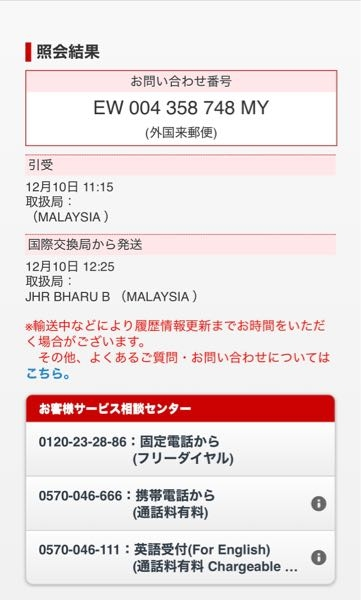 質問日時の新しい順】インターネットショッピング 回答受付中の質問(6