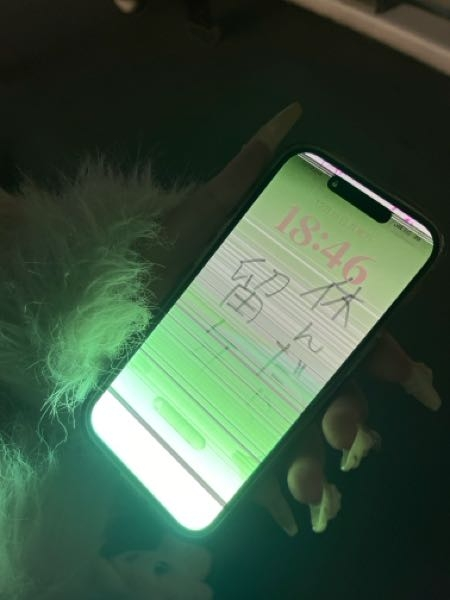 iPhone15が急にこのような状態になってしまい、再起動してもまたすぐこ