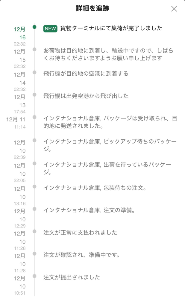 SHEINで購入しようと「注文を確定する」をタップしたところ、「ア