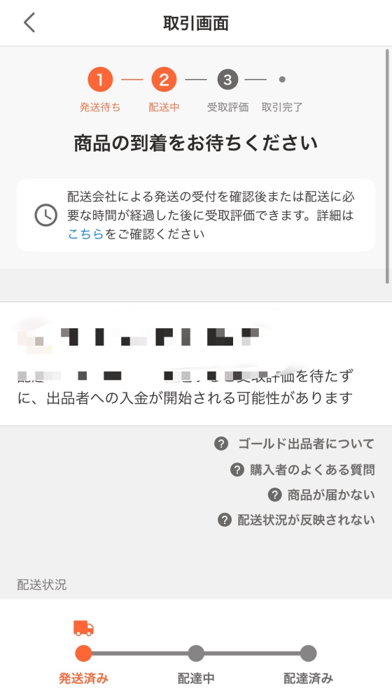 メルカリにて購入者なのですがブランド表記について質問ですユナ