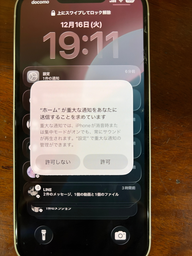 携帯が固まってしまいました。強制再起動をしようとすると緊急連絡