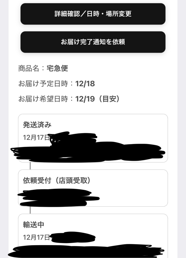 質問日時の新しい順】メルカリ 解決済みの質問(6ページ目) - Yahoo!知恵袋