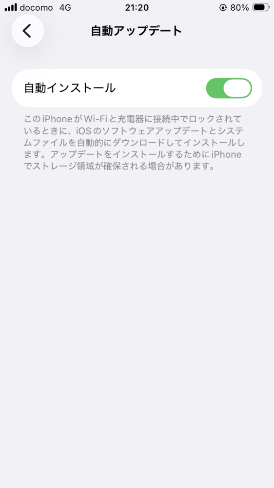 iPhoneSE2でios26にしました。不具合はありません。 - Yahoo!知恵袋