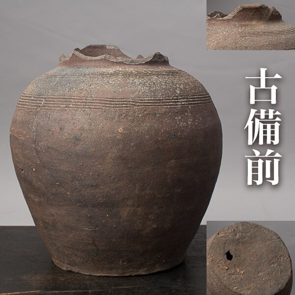 古美骨董】備前壺19cmの制作時代を推定してその具体的な理由ととも