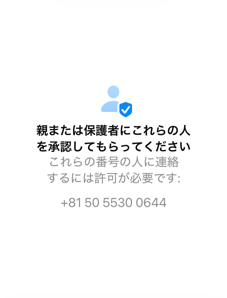 最近(恐らくアップデート後)、メッセージアプリでSMS認識などをしよう