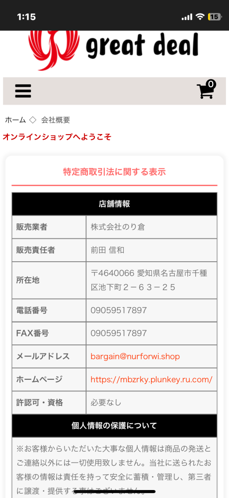 専用ページです!勝手に購入しないように! 詐欺でしょうか？ネットショップで鏡を購入しました。greatde