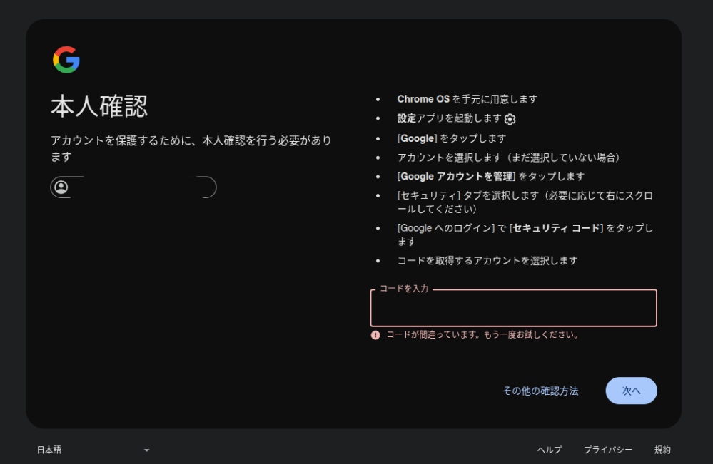 めだまんプロフィールは必読でお願いします】Chromebook めだまん