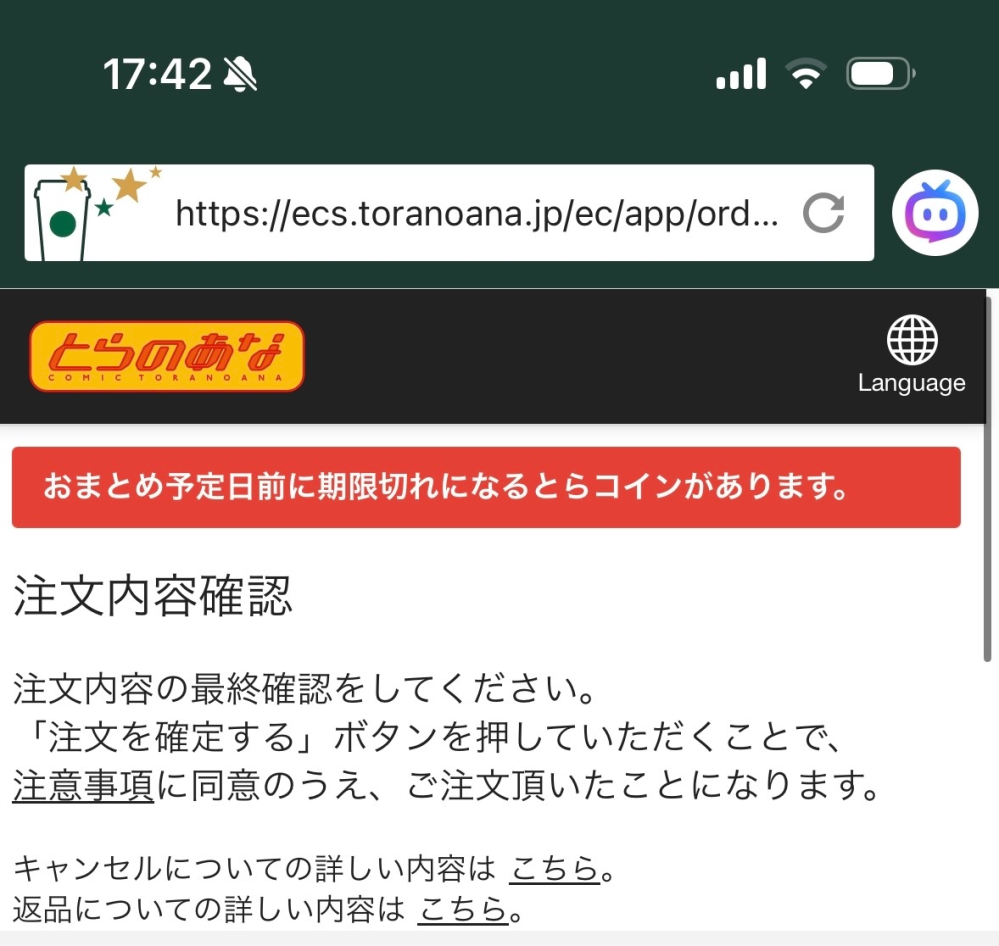 同梱 おまとめ発送用 コメント分 ヤフオクで、“これとこれを買ったから、同梱で送ってほしい”と言われ