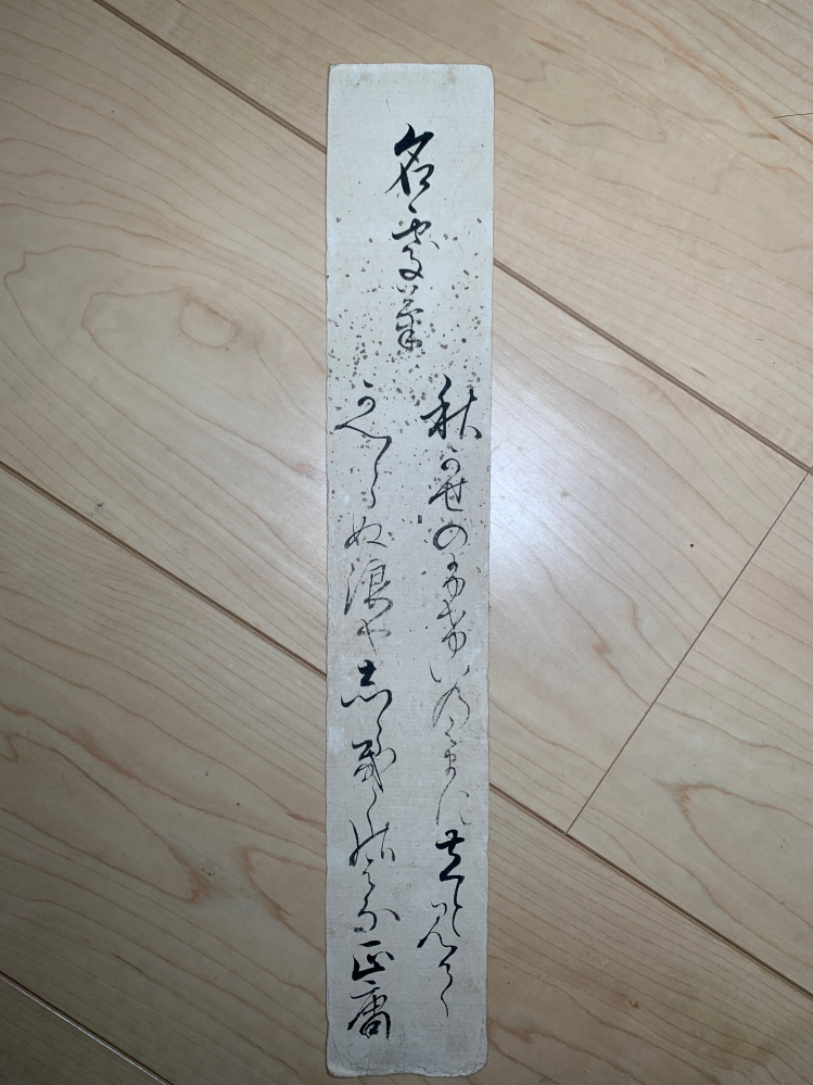 与謝野晶子さんの柔肌の熱き血潮に触れもみで寂しからずや道を説く君の