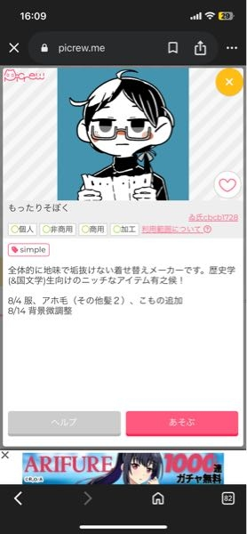 イラストをサンプル使用はOK - と言われたんですがどういう意