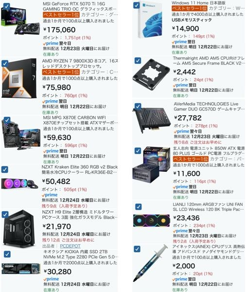 PCの動作不良について質問です。PC初心者で人から買った自作PCを使っ