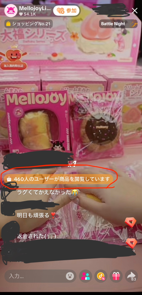 メロジョイのスクイーズを買った方回答お願いします。 - ライブでのTi