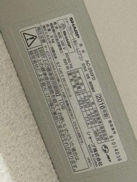 シャープのエアコンを使ってるのですが、暖房を押しても温風が出ませ 