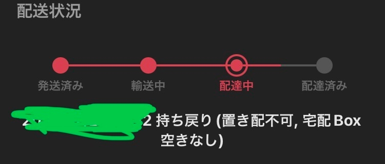 至急！！メルカリにて私の手違いによりエコメルカリ便で出品をしてし