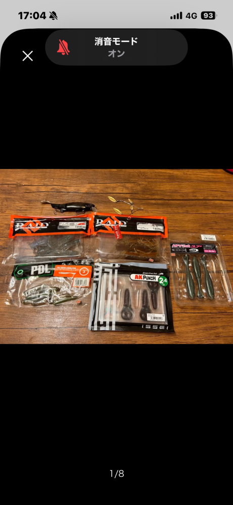 このバス釣り引退セットが2000で売られていたのですが買うべきで