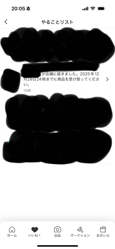 メルカリで発送通知をしたはずが画面上で発送してくださいになってい
