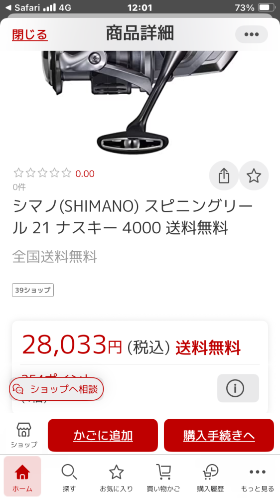 タナセンサー300にフロロカーボンライン5号何メートル巻けますか