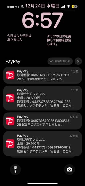 返品について質問です。ヤマダ電機で冷蔵庫を買ったのですがこちら 