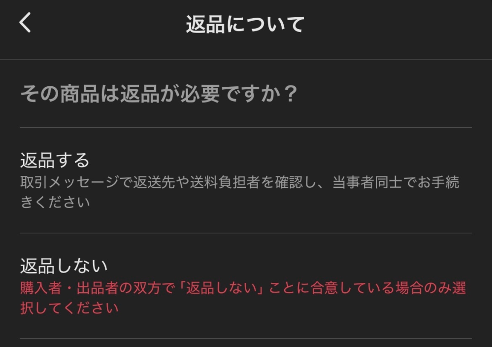 メルカリにて、購入した商品が何ヶ月も発送されなかったので商品をキ