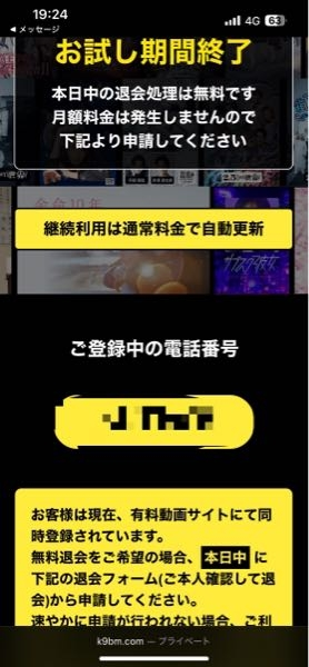 質問日時の新しい順】メール 回答受付中の質問 - Yahoo!知恵袋