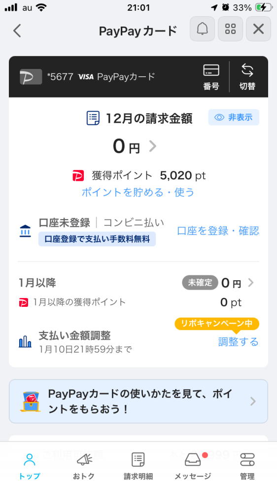 添付の画像の件は、再度注文し直さなければいけないのですか？もしも再