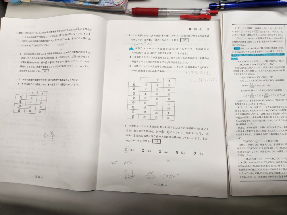 科学、マーカー部分について。なぜそうと言い切れるのですか？