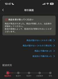 質問日時の新しい順】商品の発送、受け取り 回答受付中の質問 - Yahoo